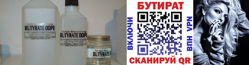 Купить где  Кола  Бутират 99% 