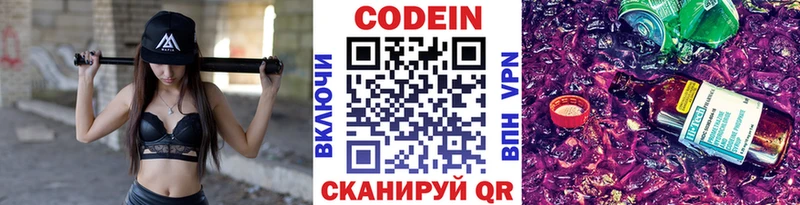 Купить закладки  Кола  Кодеин Purple Drank 