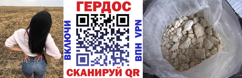 Героин гречка  Купить где  Кола 